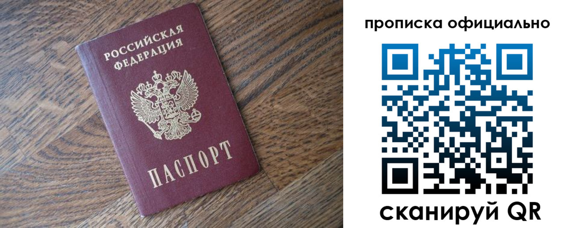 прописка в квартире в Ясногорске
