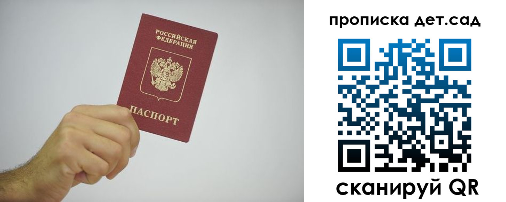 регистрация для школы в Ясногорске