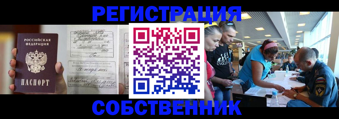 прописка поиск в Ясногорске