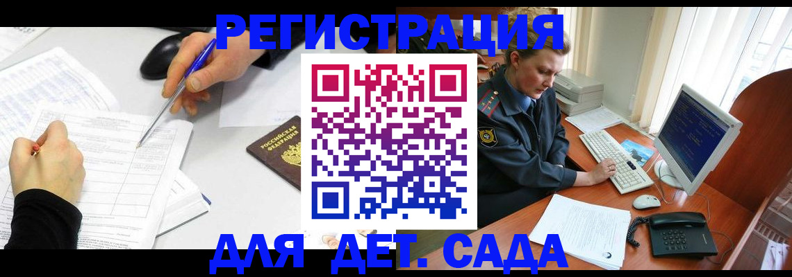 временная прописка в Ясногорске