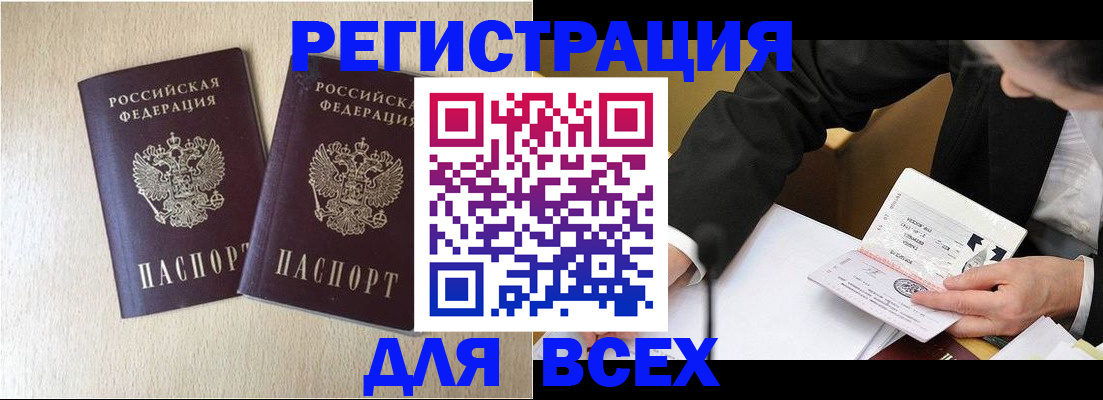 прописка регистрация в Ясногорске