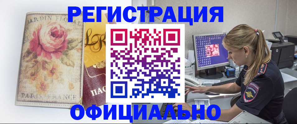 временная регистрация поиск в Ясногорске
