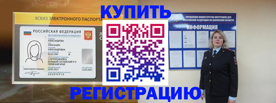 миграционный учет в Ясногорске