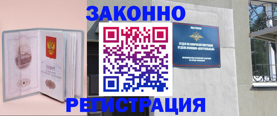 где прописаться в Ясногорске