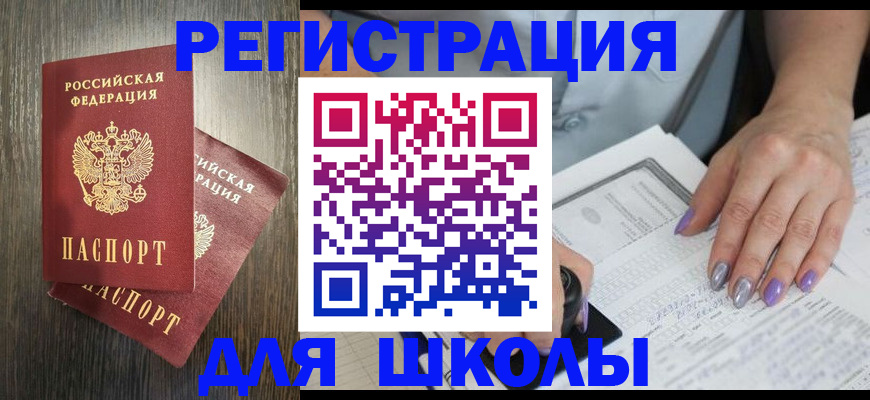 прописка для военкомата в Ясногорске