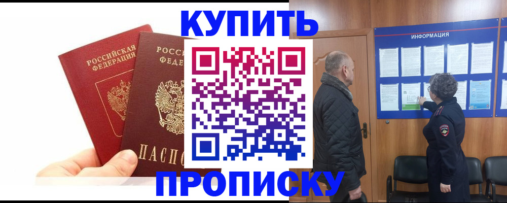 временная регистрация законно в Ясногорске