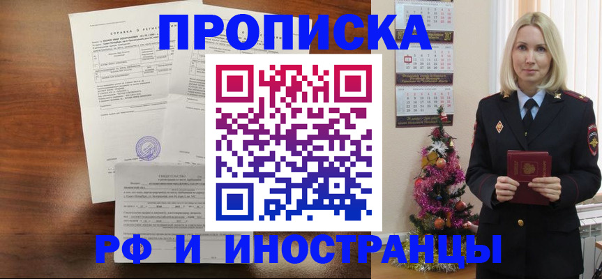 временная регистрация адрес в Ясногорске