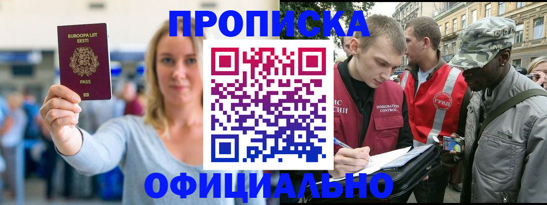 временная регистрация законно в Ясногорске